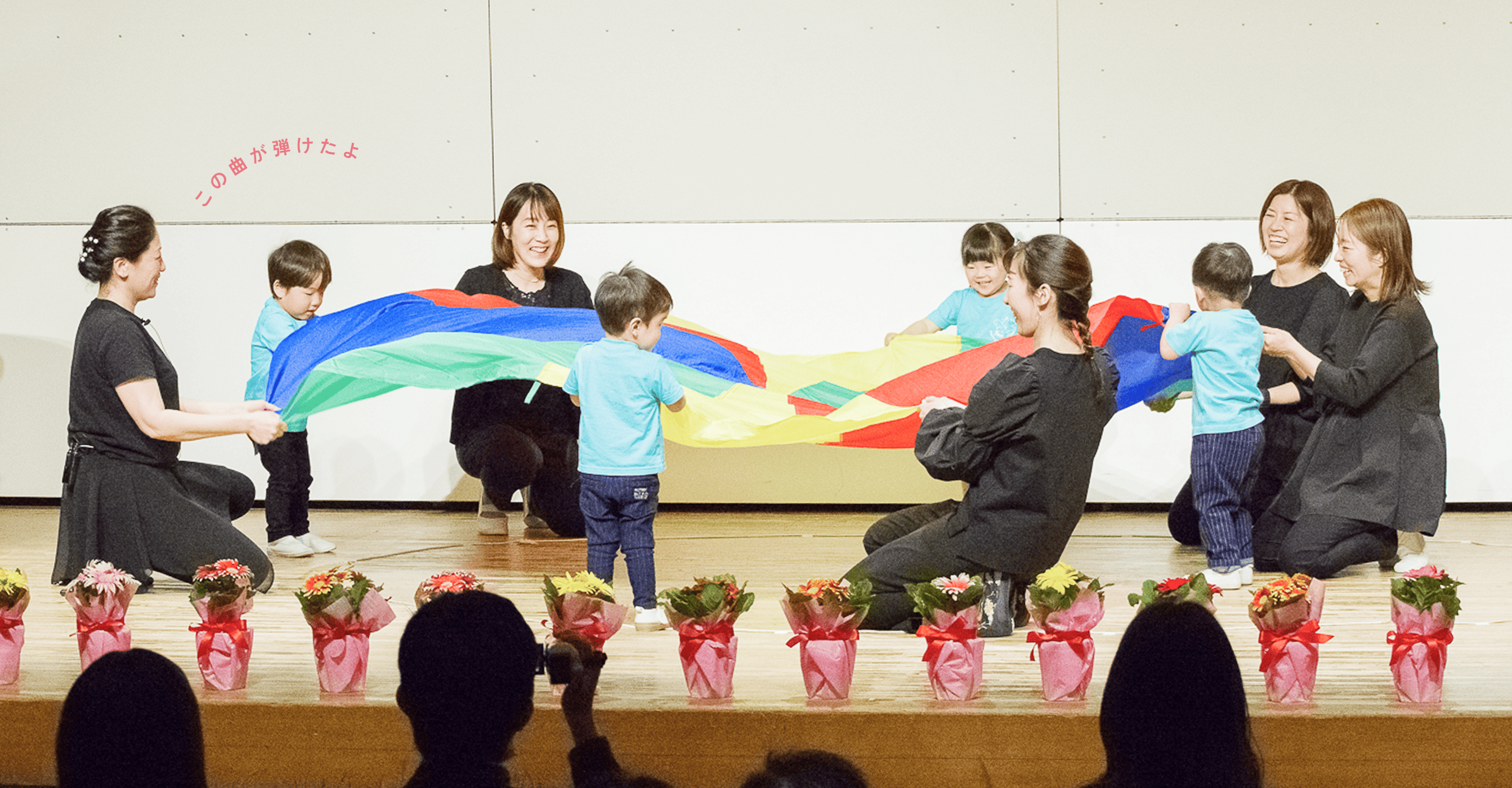 ピアノ発表会の様子 ステージで楽しそうにしている子供たちとママたち